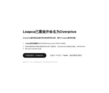 leapca