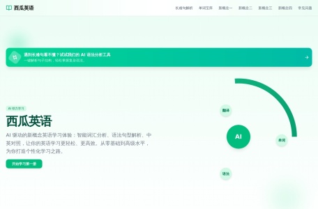 AI学习新概念英语