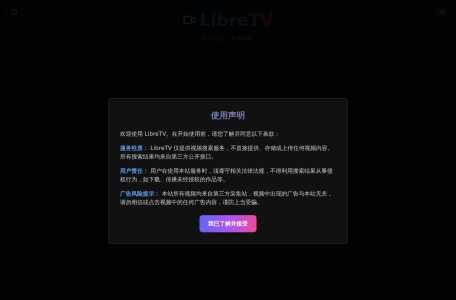 LibreTV
