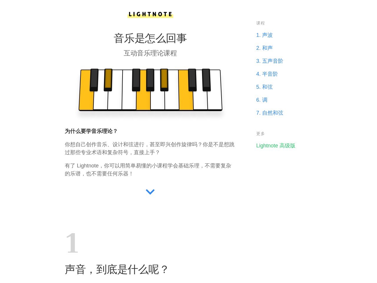 不枯燥的音乐理论
