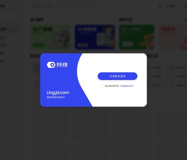 羚珑