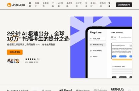 Lingoleap