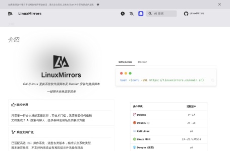 LinuxMirrors
