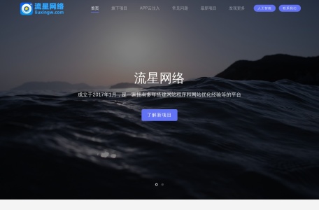流星云API