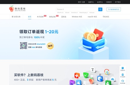 数码荔枝