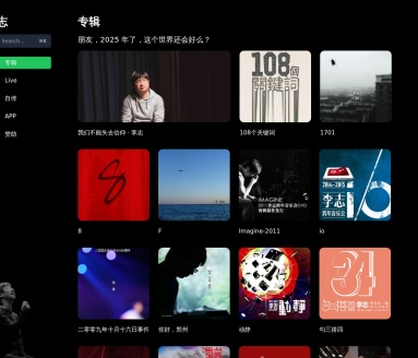 李志音乐作品集