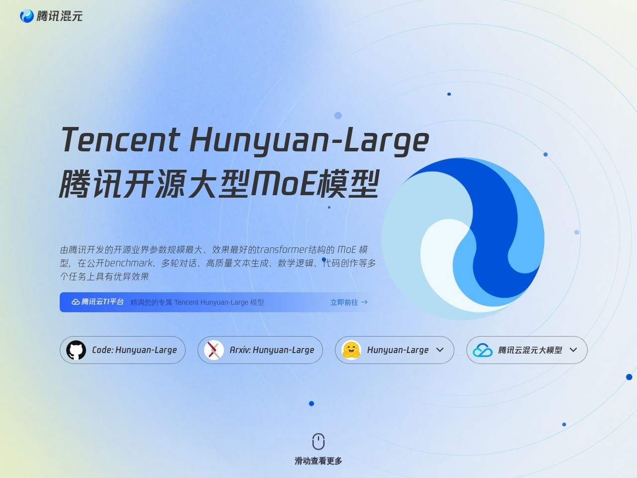 Hunyuan-T1官网 – 高效AI推理解决方案