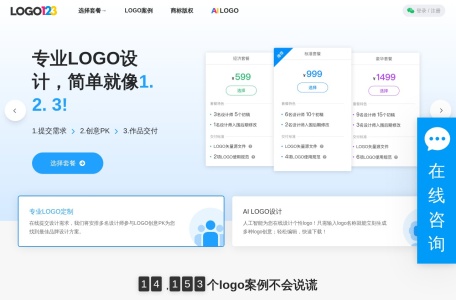 Logo123 – AI Logo 设计