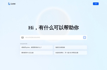 Luca面壁露卡