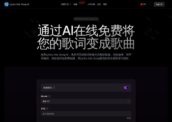 Lyrics Into Song AI