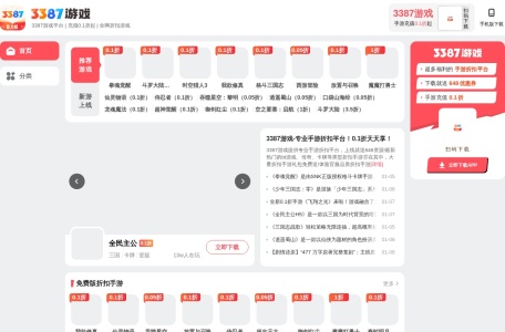 3387游戏