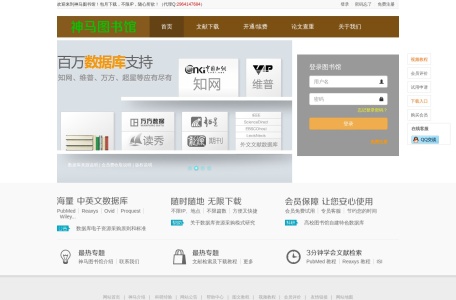 神马图书馆*账号