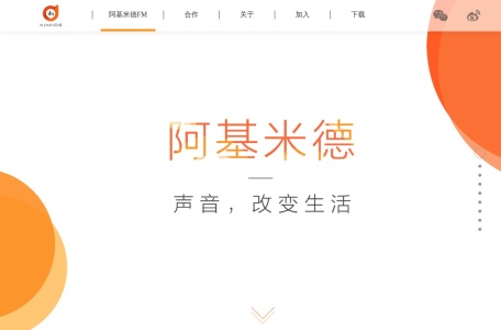 阿基米德