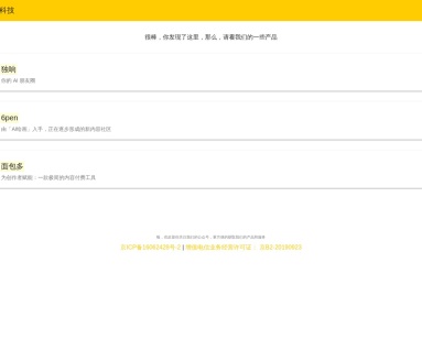 纽扣数据毛线球科技