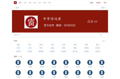 西窗烛