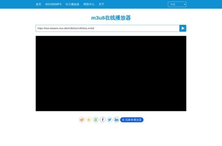 m3u8在线播放器