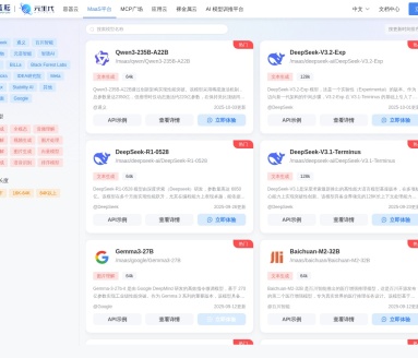 蓝耘元生代MaaS平台