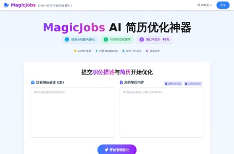 MagicJobs AI：AI简历优化神器-助你轻松拿Offer-面试率提升3倍！