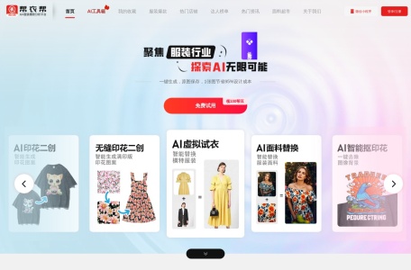 帮衣帮：AI秒速生成高清模特图-智能抠图/印花二创和/虚拟试衣