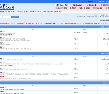 马甲门论坛