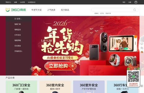 360商城