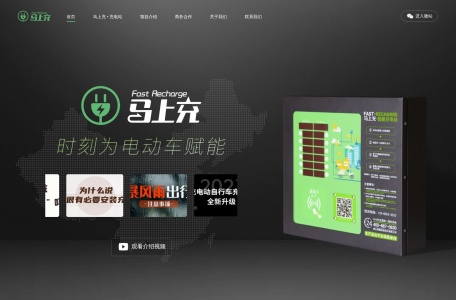 佛山商捷马上充信息科技有限公司