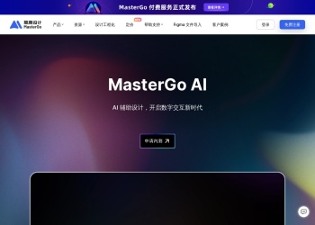 MasterGo AI