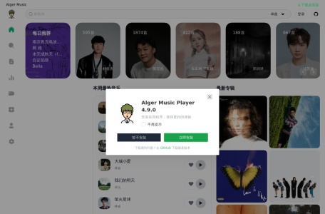 网抑云音乐