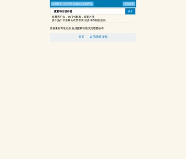 找书神器