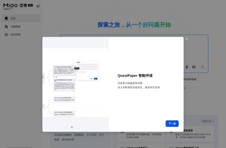 觅果Migo