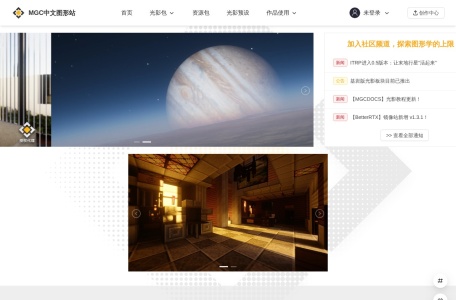 MGC 中文图形站