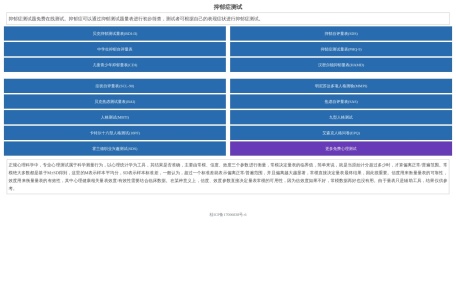 抑郁症测试题