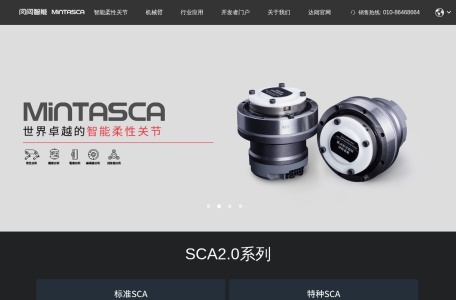 闵闼智能 MINTASCA