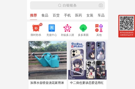 拼多多