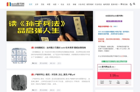 mobi图书网