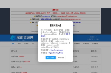 魔都资源网 – 打造全网最优质动漫资源网