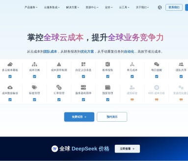 Mof 云降本增效平台