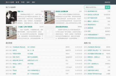 Monolog 笔记软件