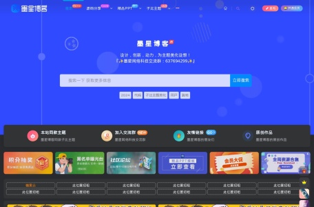 墨星博客