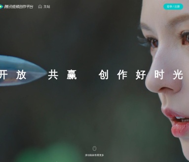 腾讯视频创作平台