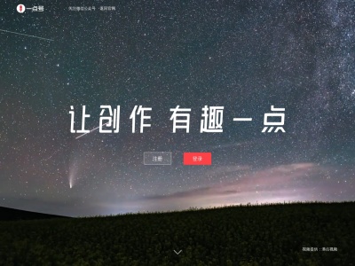 一点号