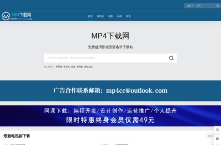 MP4下载网
