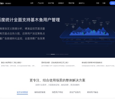 百度移动统计|移动应用APP统计|android统计分析|iOS统计分析