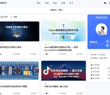 沐杰的小窝