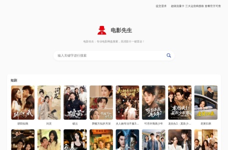 电影先生