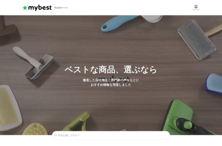 マイベスト – おすすめ商品比較サービス