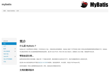 MyBatis中文网