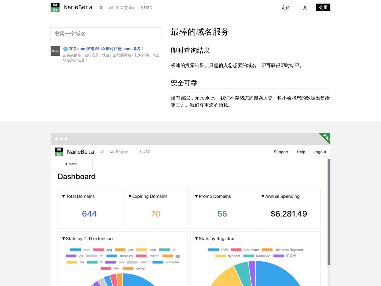 NameBeta-快速域名搜索与比较工具