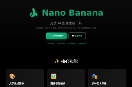Nano Banana