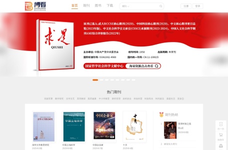 博看网